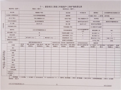 环评公示