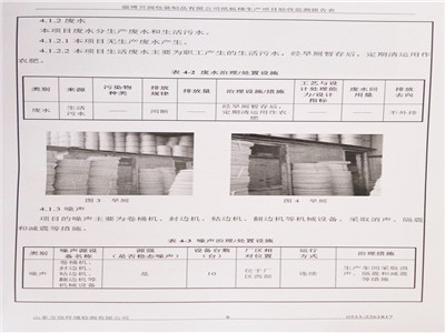 环评公示